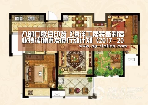 八部门联合印发《海洋工程装备制造业持续健康发展行动计划(2017-2020年)》:AG博彩(图1) AG真人游戏平台