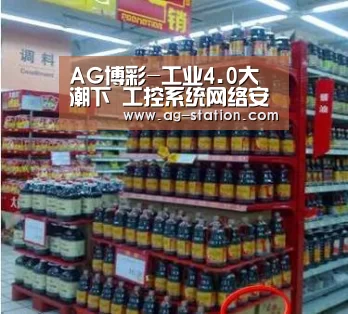 AG博彩-工业4.0大潮下 工控系统网络安全任重道远(图2) AG真人游戏平台