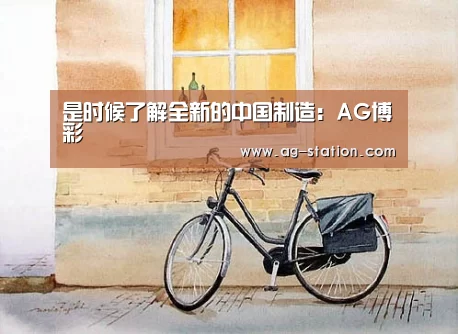 AG真人游戏平台