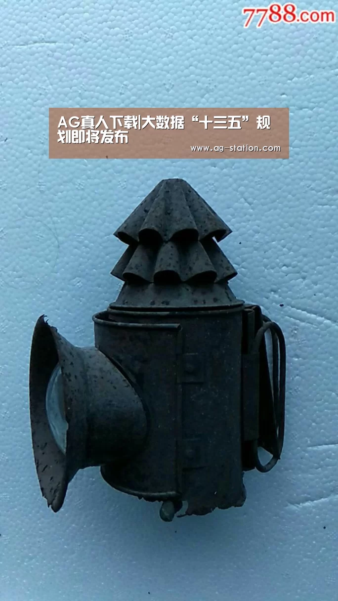 AG真人下载|大数据“十三五”规划即将发布(图1) AG真人登录