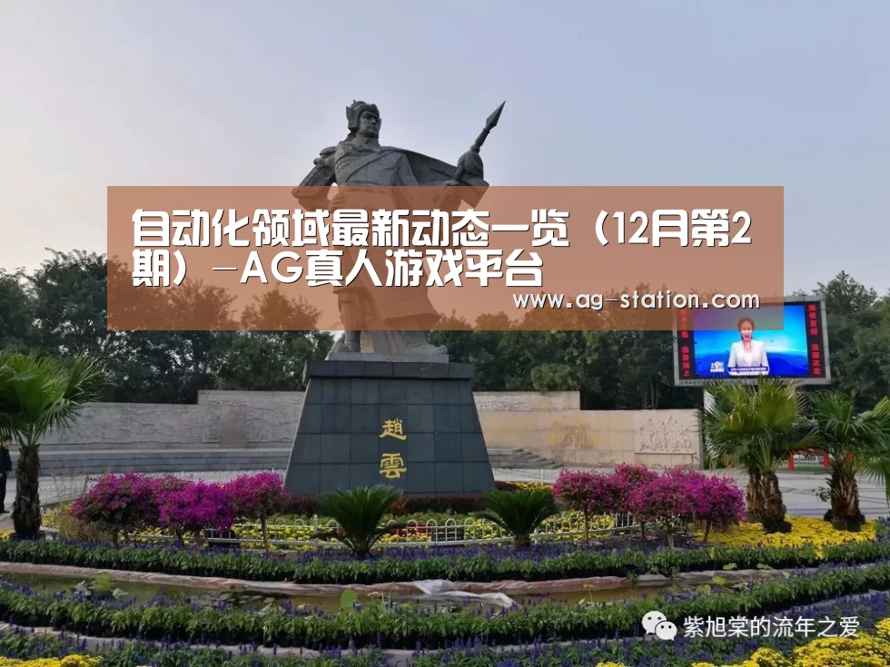 AG真人游戏平台